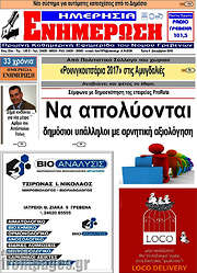 /Ενημέρωση