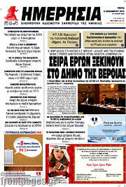 /Ημερησία