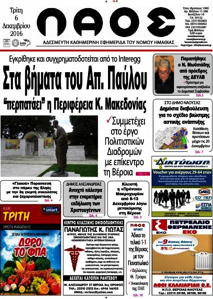 Λαός