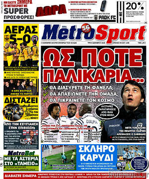 Πρωτοσέλιδο εφημερίδας MetroSport - protoselida