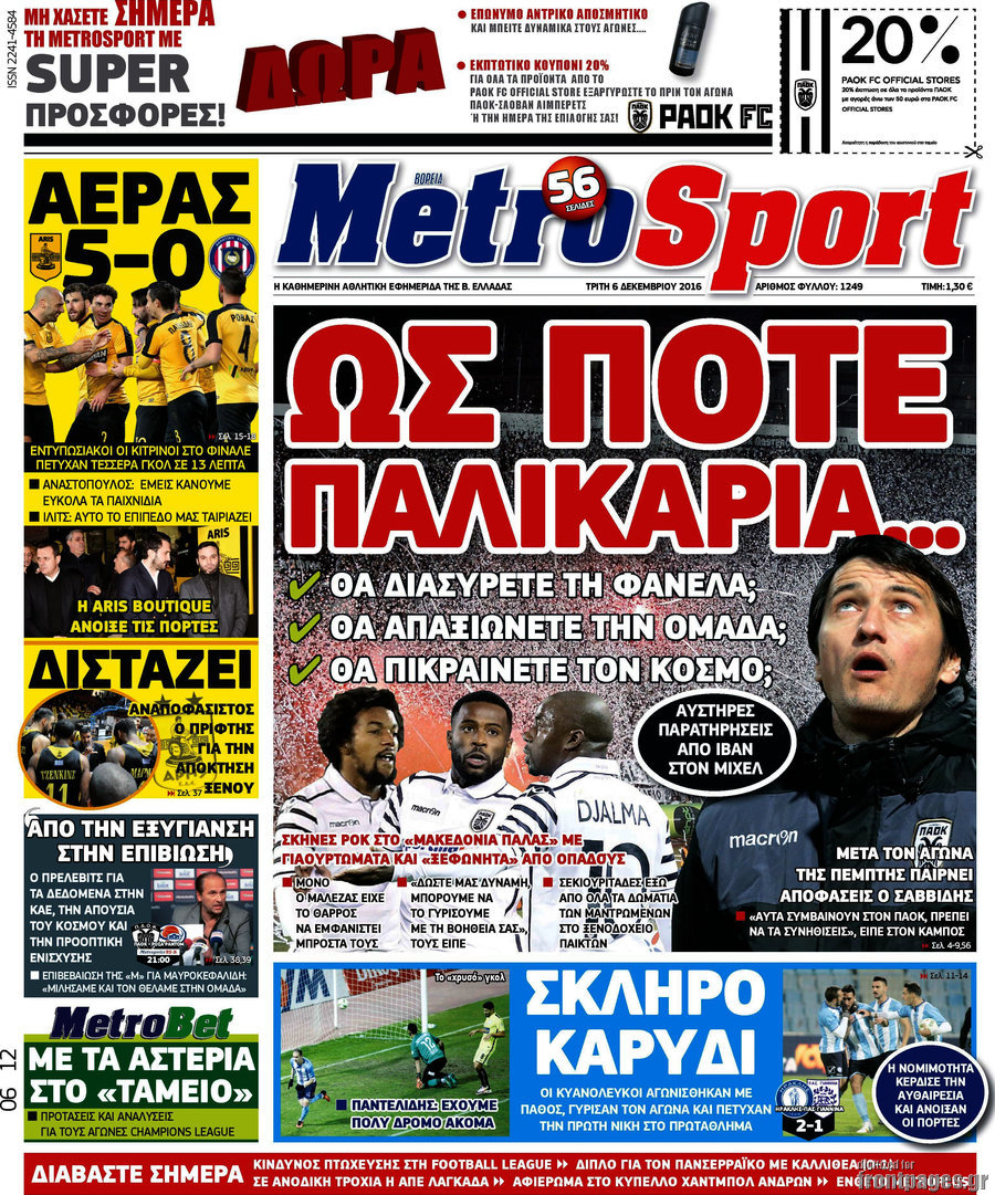 MetroSport