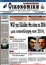 /Οικονομική