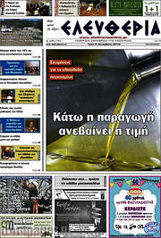 /Ελευθερία