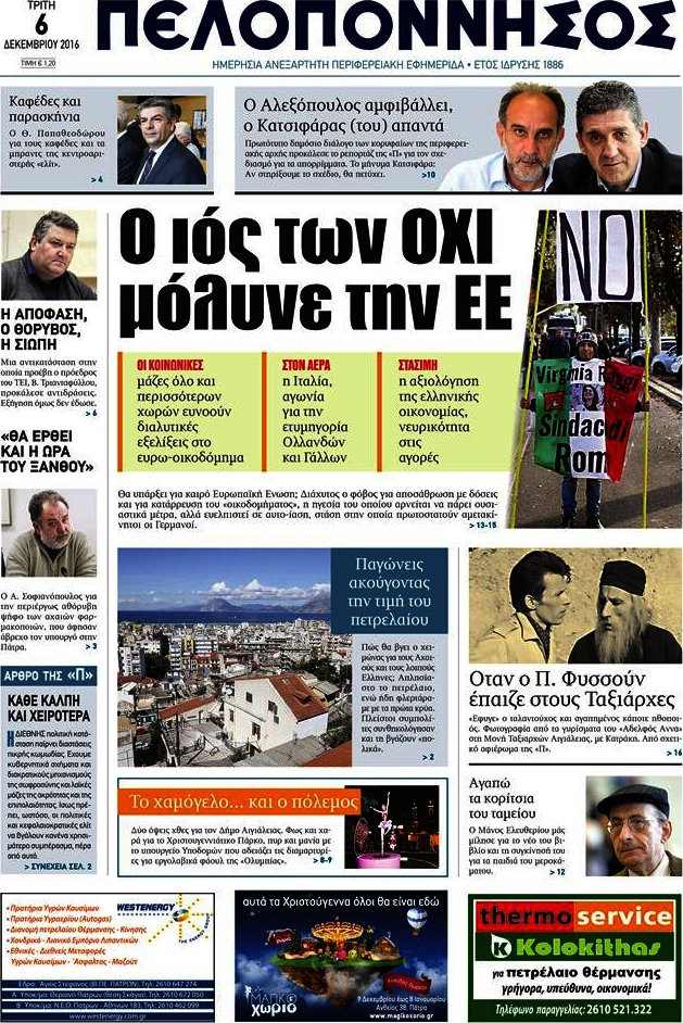 Πελοπόννησος