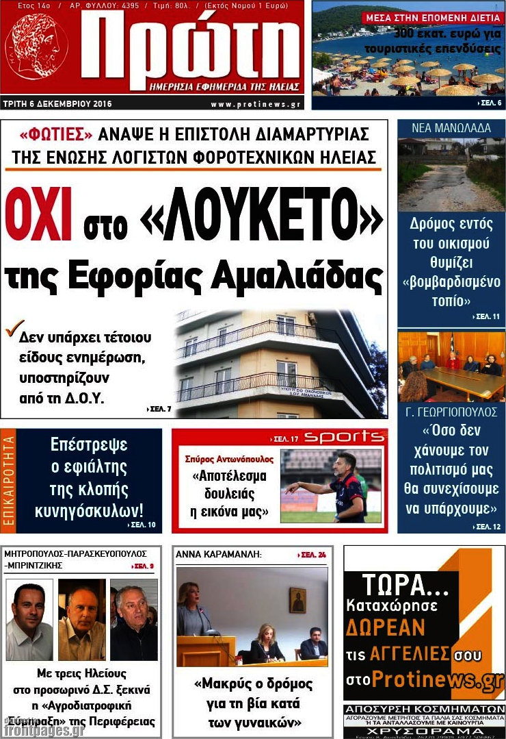 Πρώτη