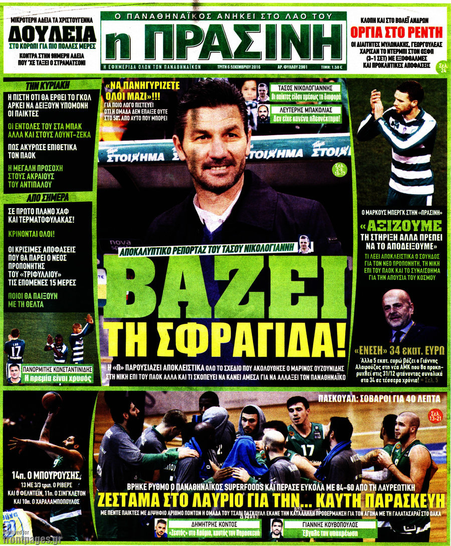 Η Πράσινη
