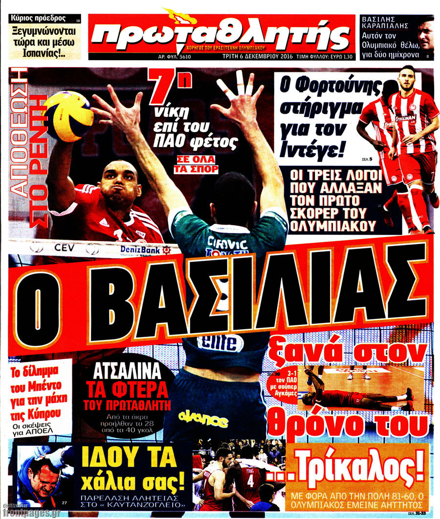 Πρωταθλητής