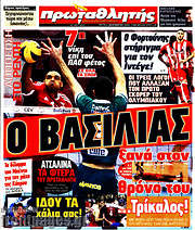 /Πρωταθλητής