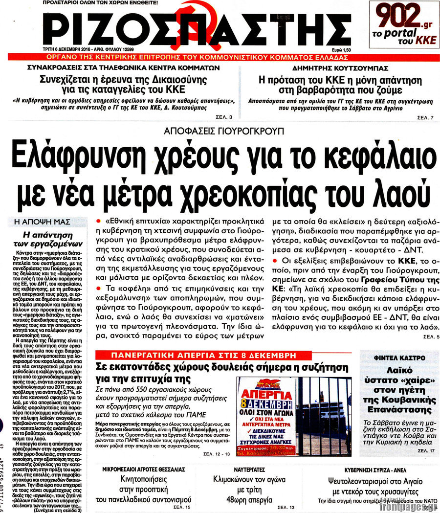 Ριζοσπάστης