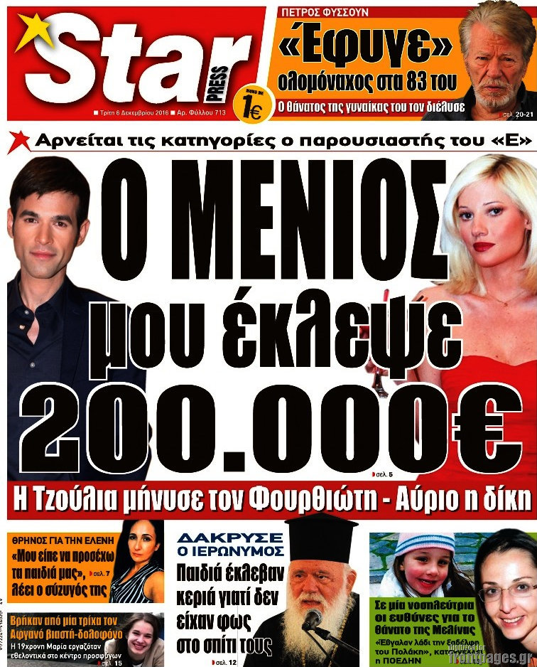 Star press