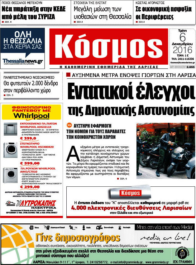 Κόσμος