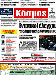 /Κόσμος