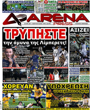 Πρωτοσέλιδο εφημερίδας Fair Play - protoselida