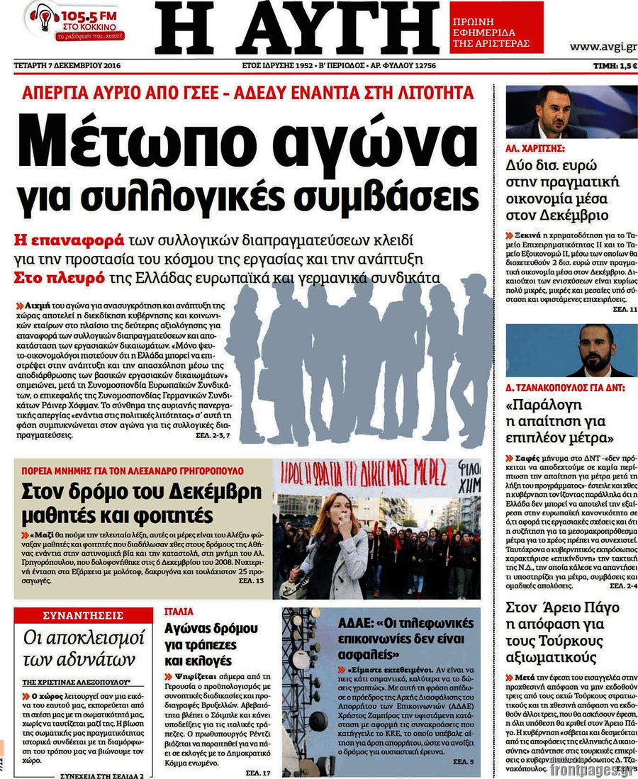 Αυγή