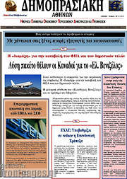 /Δημοπρασιακή Αθηνών