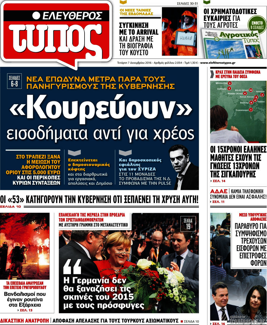 Ελεύθερος Τύπος