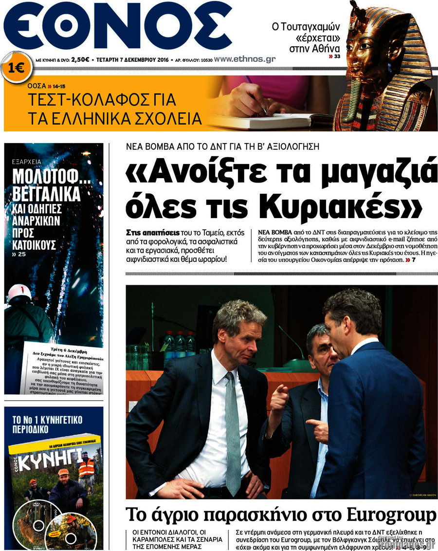 Έθνος