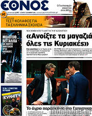 /Έθνος