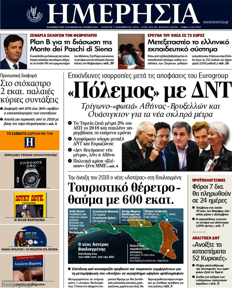 Ημερησία