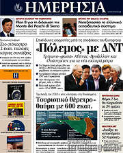 /Ημερησία