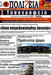 /Πολιτεία