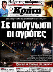 /Νέα Κρήτη
