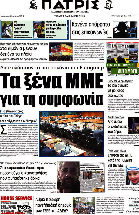 Πατρίς