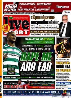 Πρωτοσέλιδο εφημερίδας Live Sport - protoselida
