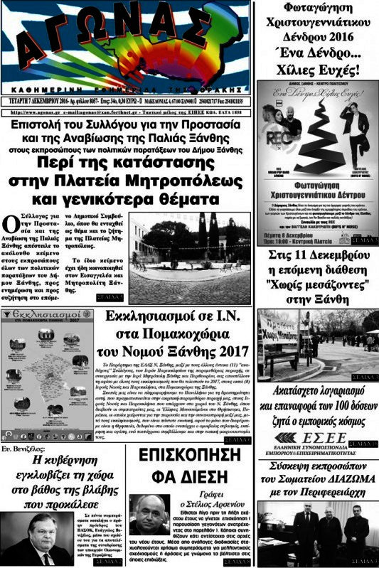 Αγώνας