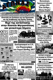 /Αγώνας