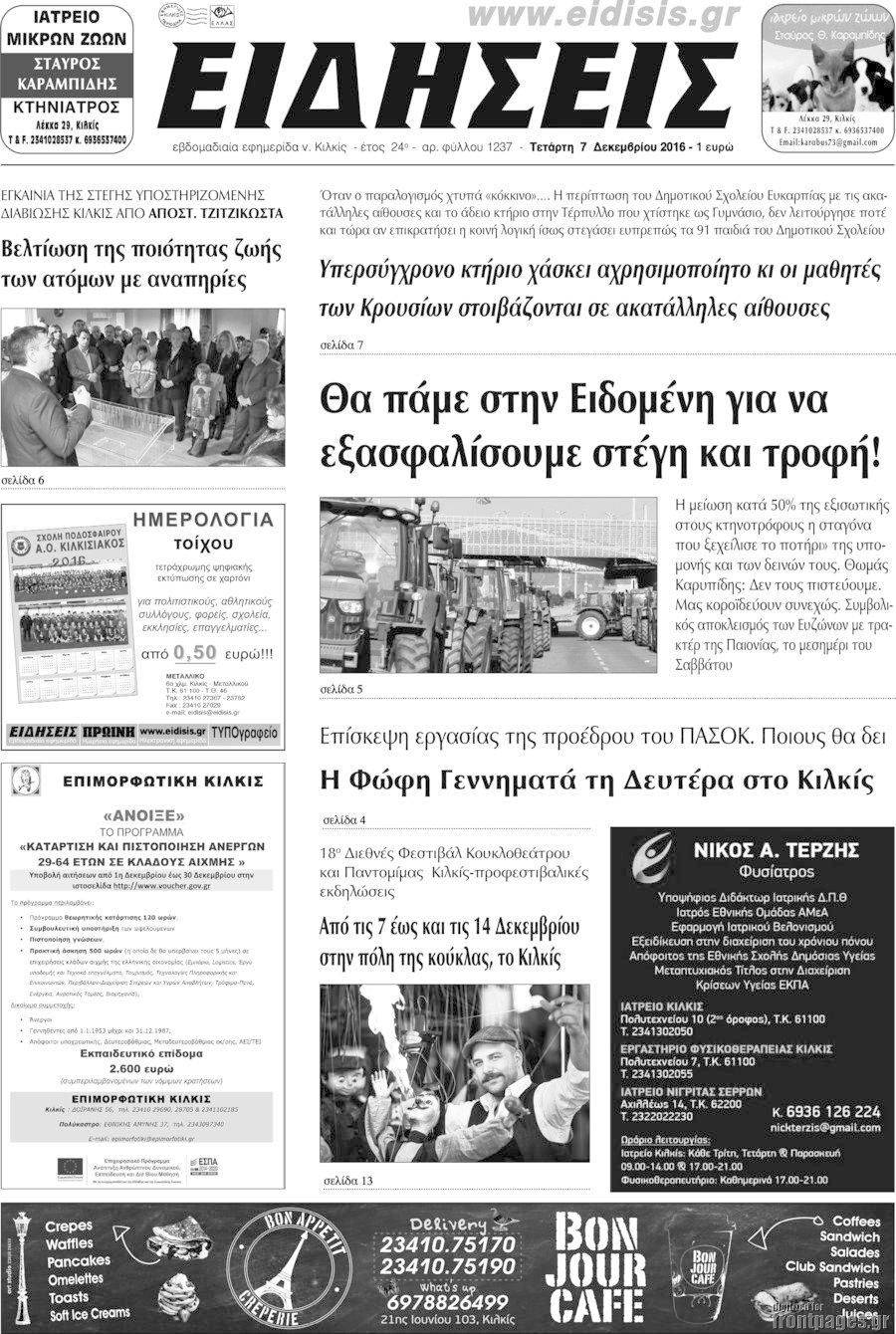 Ειδήσεις