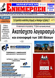 /Ενημέρωση