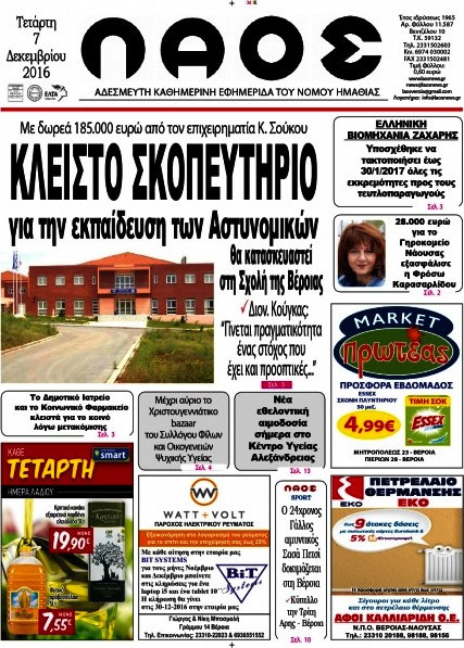 Λαός