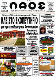 /Λαός