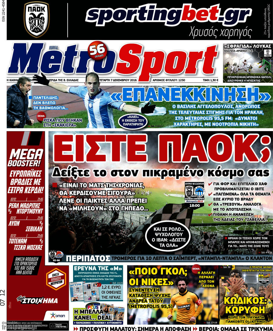 MetroSport