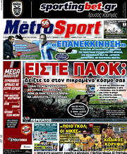 /MetroSport