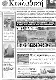 /Κυκλαδική