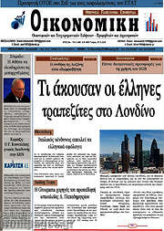/Οικονομική