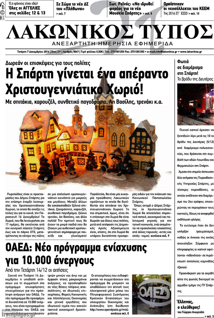 Λακωνικός Τύπος
