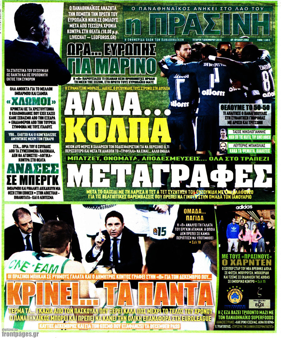 Η Πράσινη