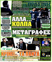 /Η Πράσινη