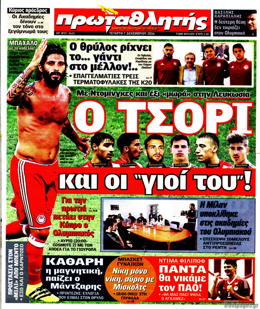 Πρωταθλητής