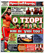 /Πρωταθλητής