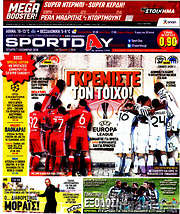 /Sport Day