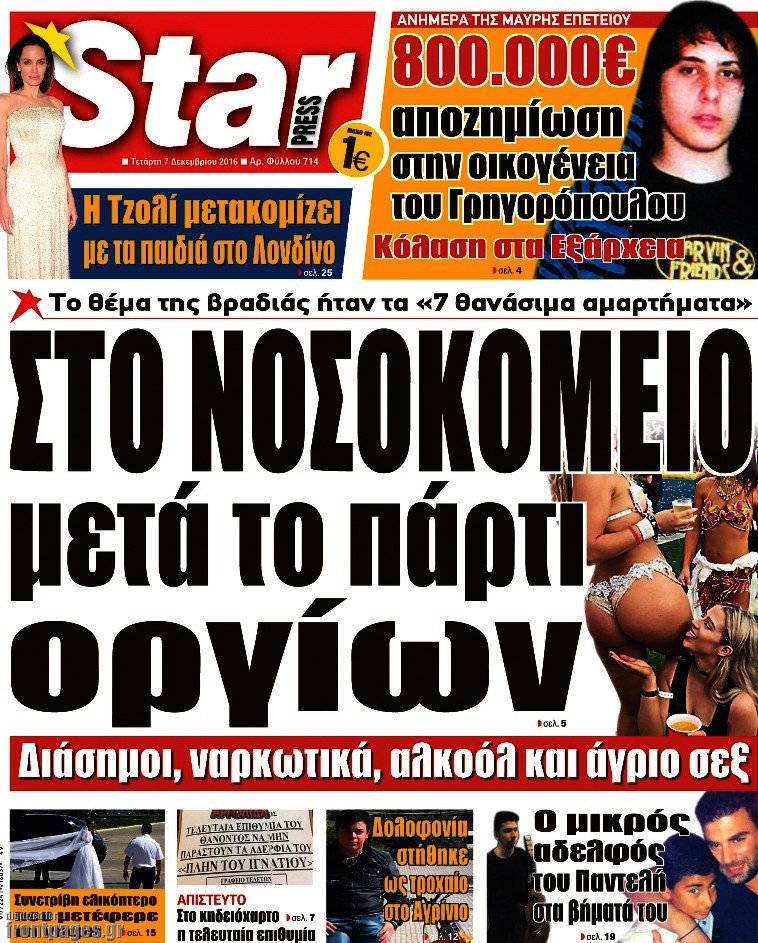 Star press
