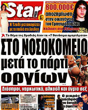 /Star press