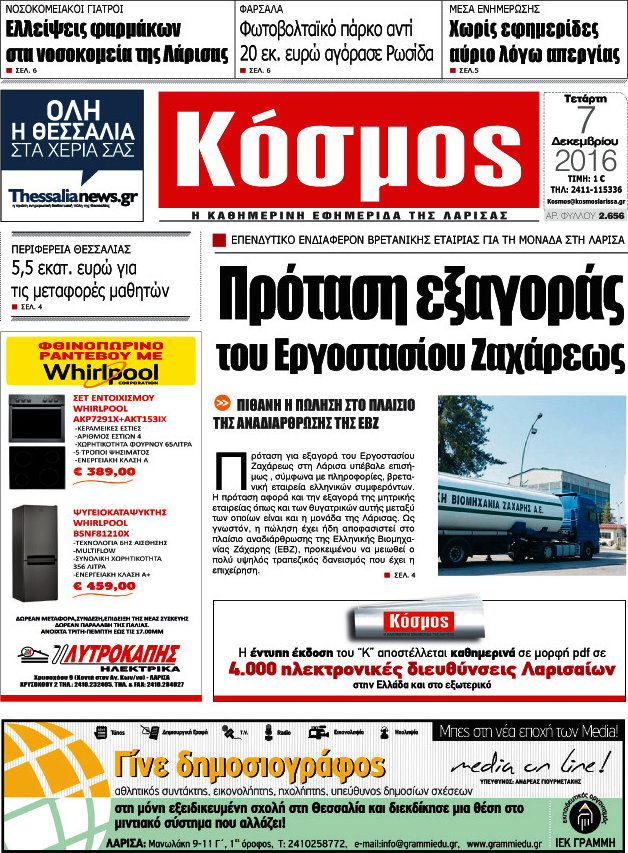 Κόσμος
