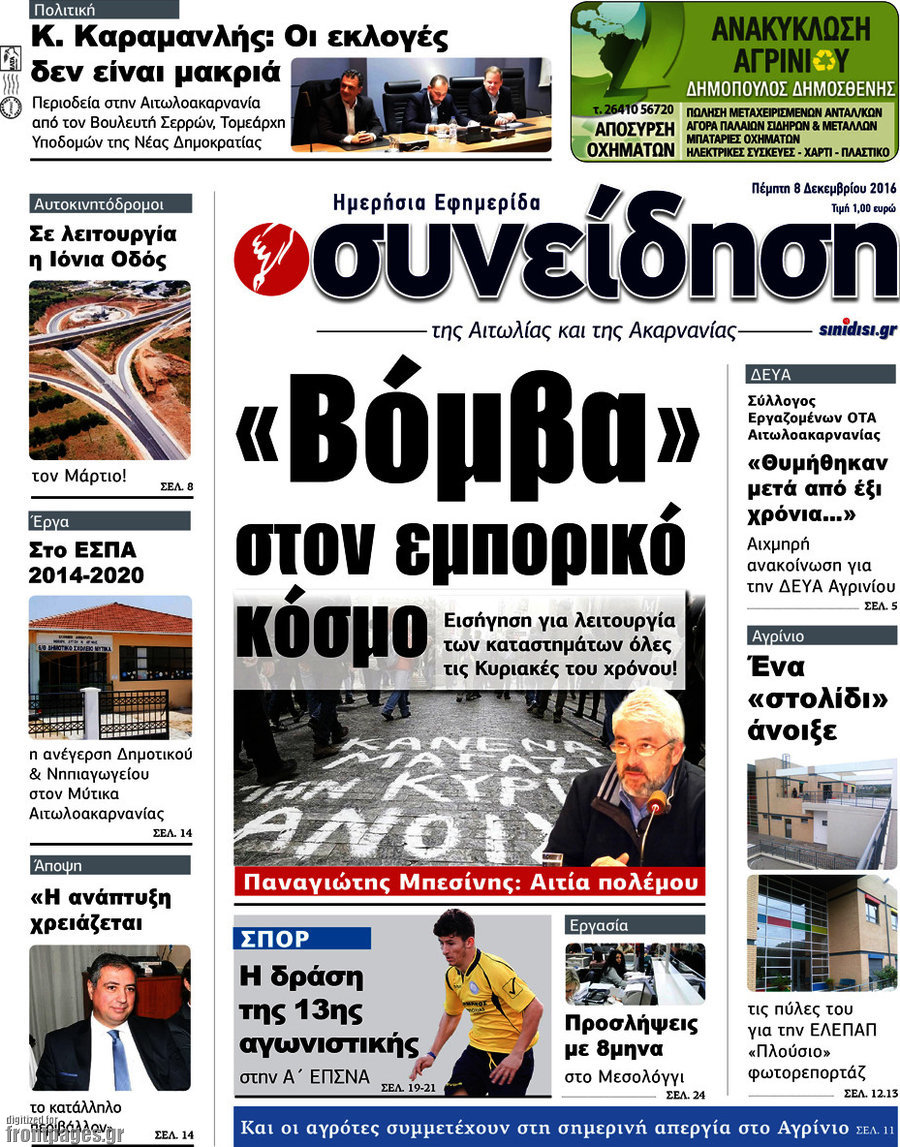 Συνείδηση