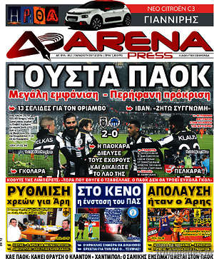 Πρωτοσέλιδο εφημερίδας Fair Play - protoselida