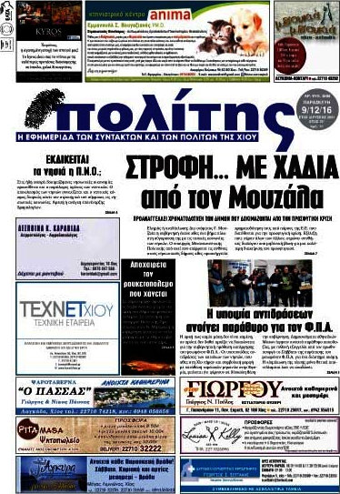 Ο Πολίτης
